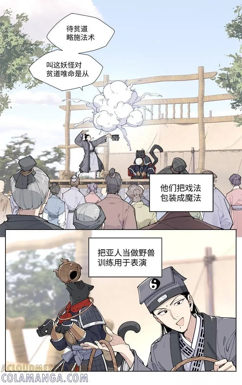 【第71谈】 嘤其鸣矣，求其友声。 第7页
