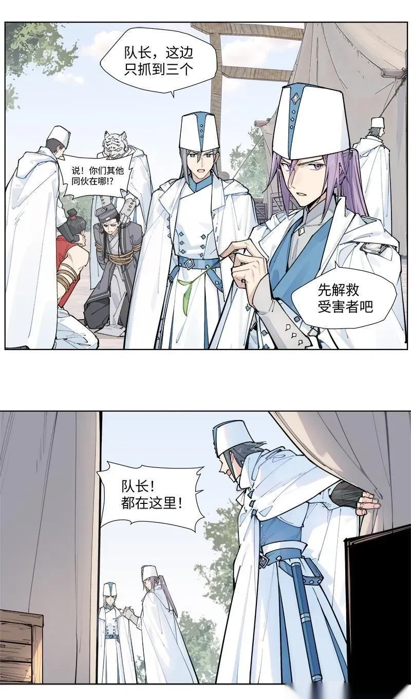【第71谈】 嘤其鸣矣，求其友声。 第12页