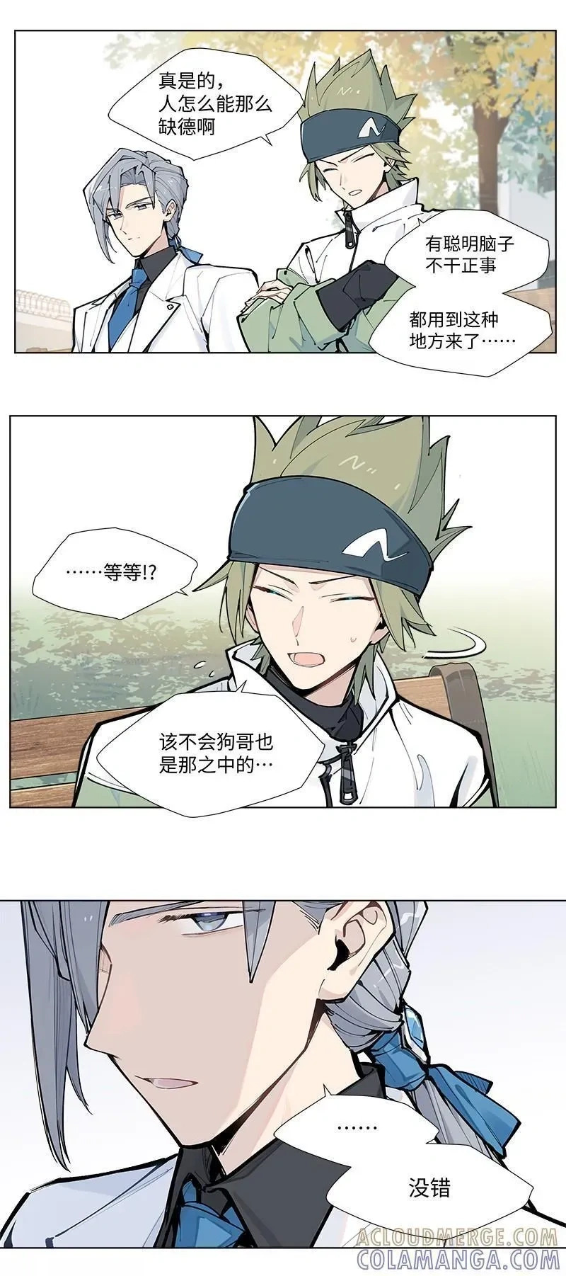 【第71谈】 嘤其鸣矣，求其友声。 第15页