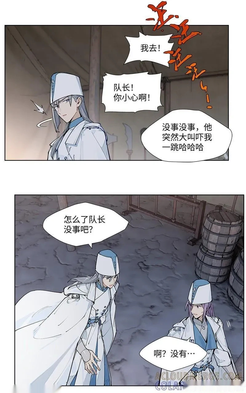 【第71谈】 嘤其鸣矣，求其友声。 第17页