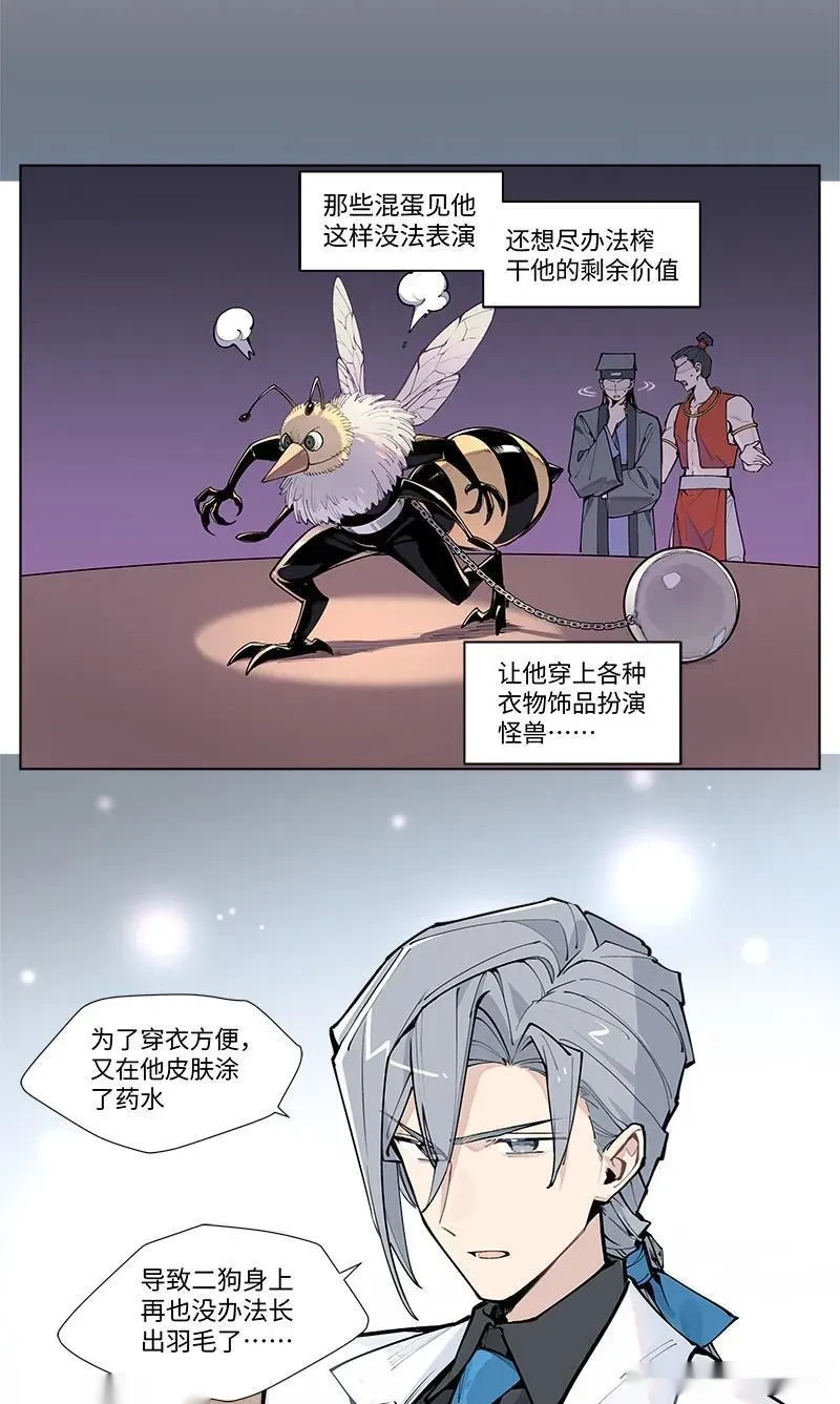 【第71谈】 嘤其鸣矣，求其友声。 第22页