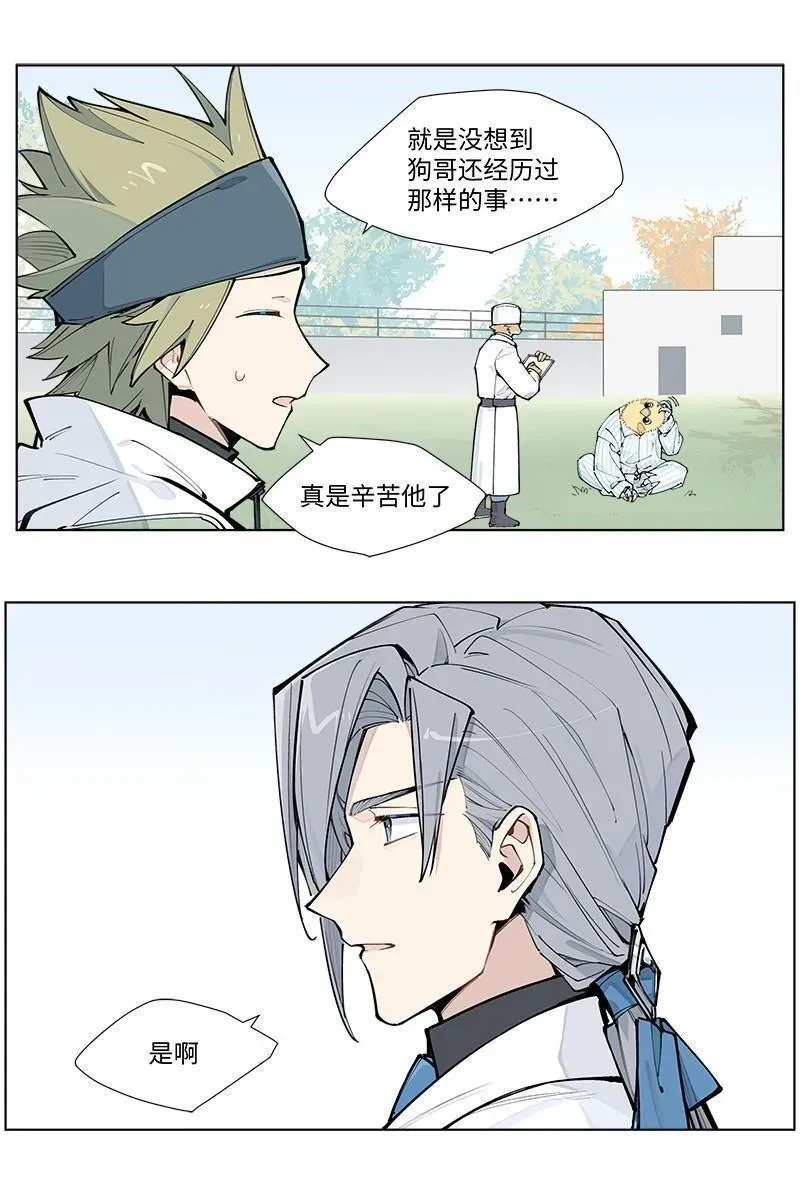 【第71谈】 嘤其鸣矣，求其友声。 第24页
