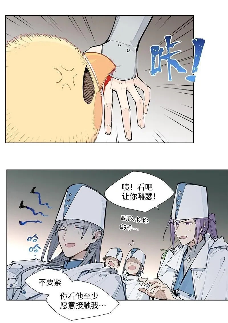 【第71谈】 嘤其鸣矣，求其友声。 第26页