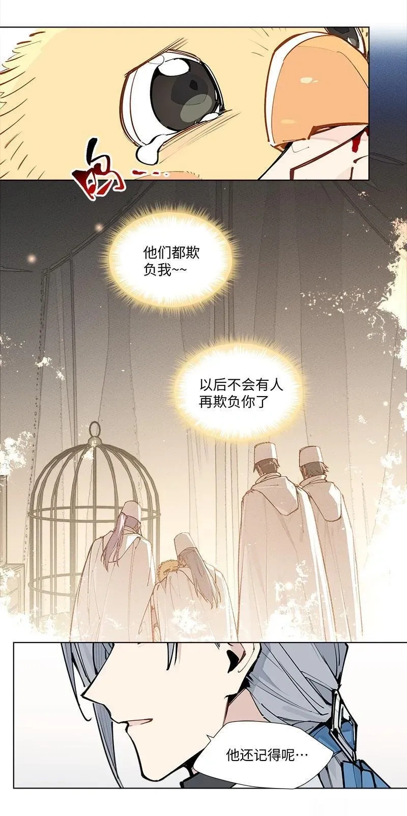 【第71谈】 嘤其鸣矣，求其友声。 第28页
