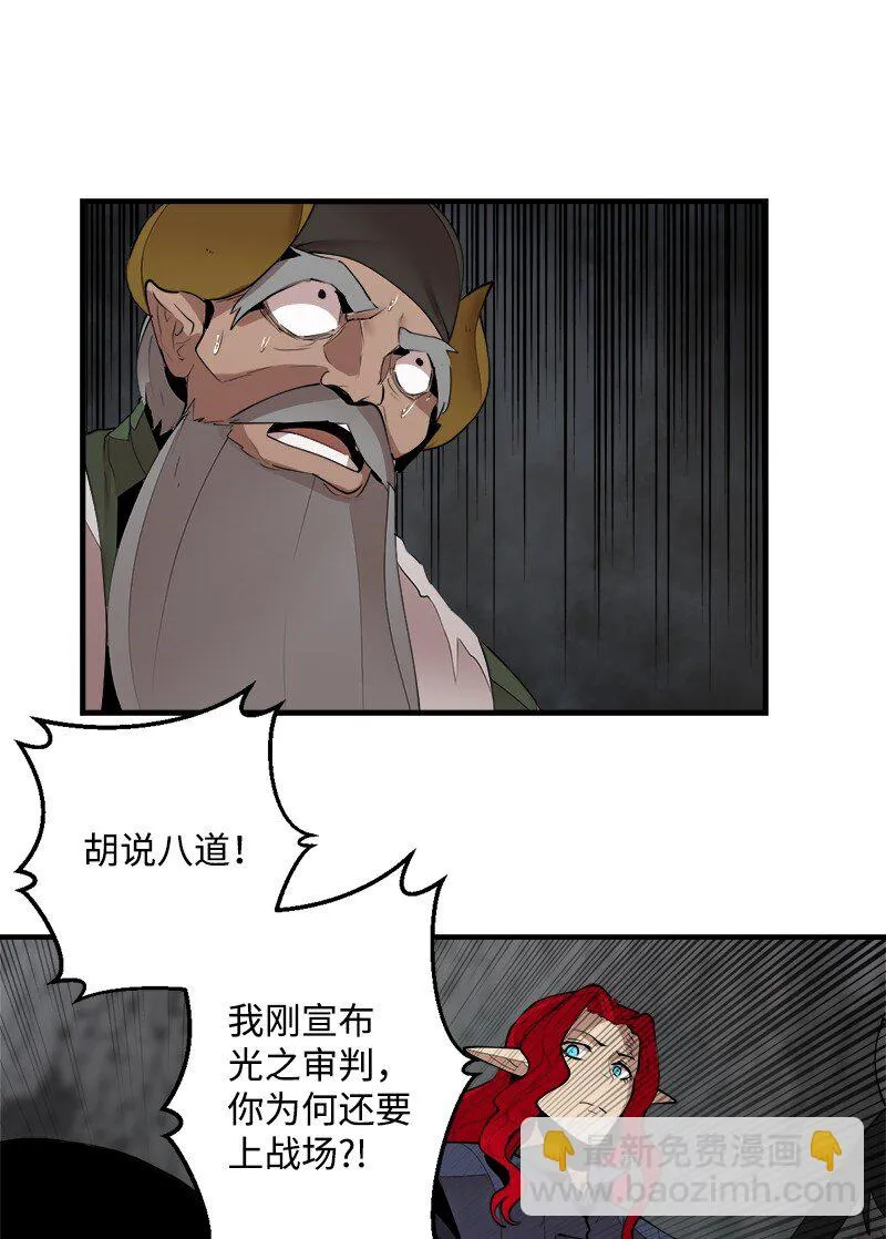S3-38 决不放弃 第10页