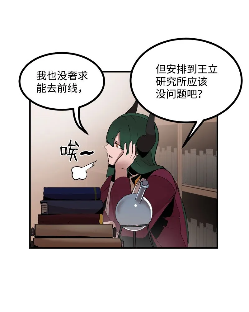 S3-38 决不放弃 第46页