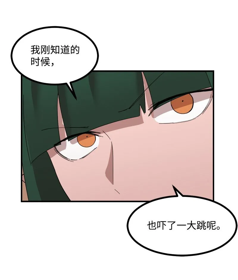 S3-39 战争君主 第6页