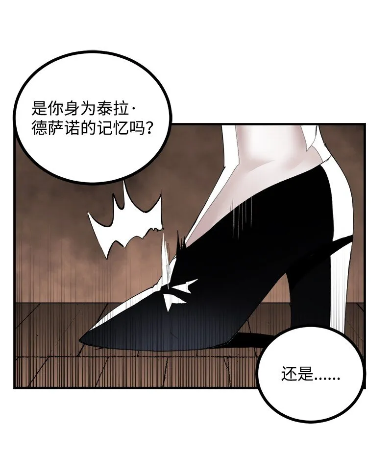 S3-39 战争君主 第8页