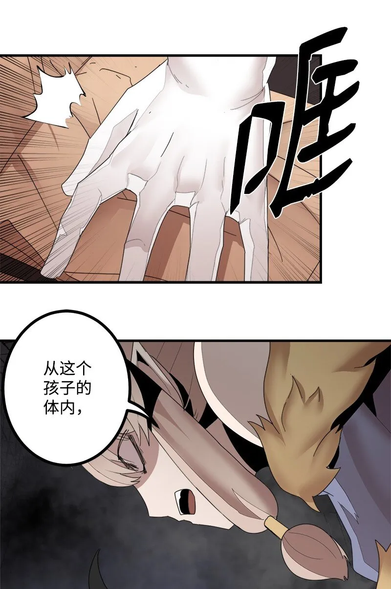 S3-39 战争君主 第9页