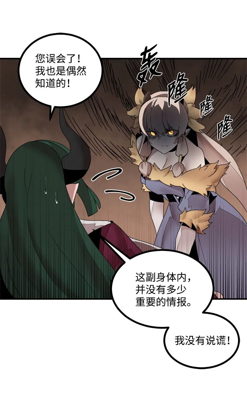S3-39 战争君主 第12页