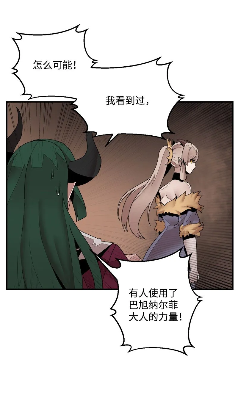 S3-39 战争君主 第15页