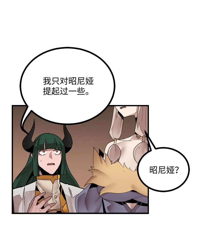 S3-39 战争君主 第17页