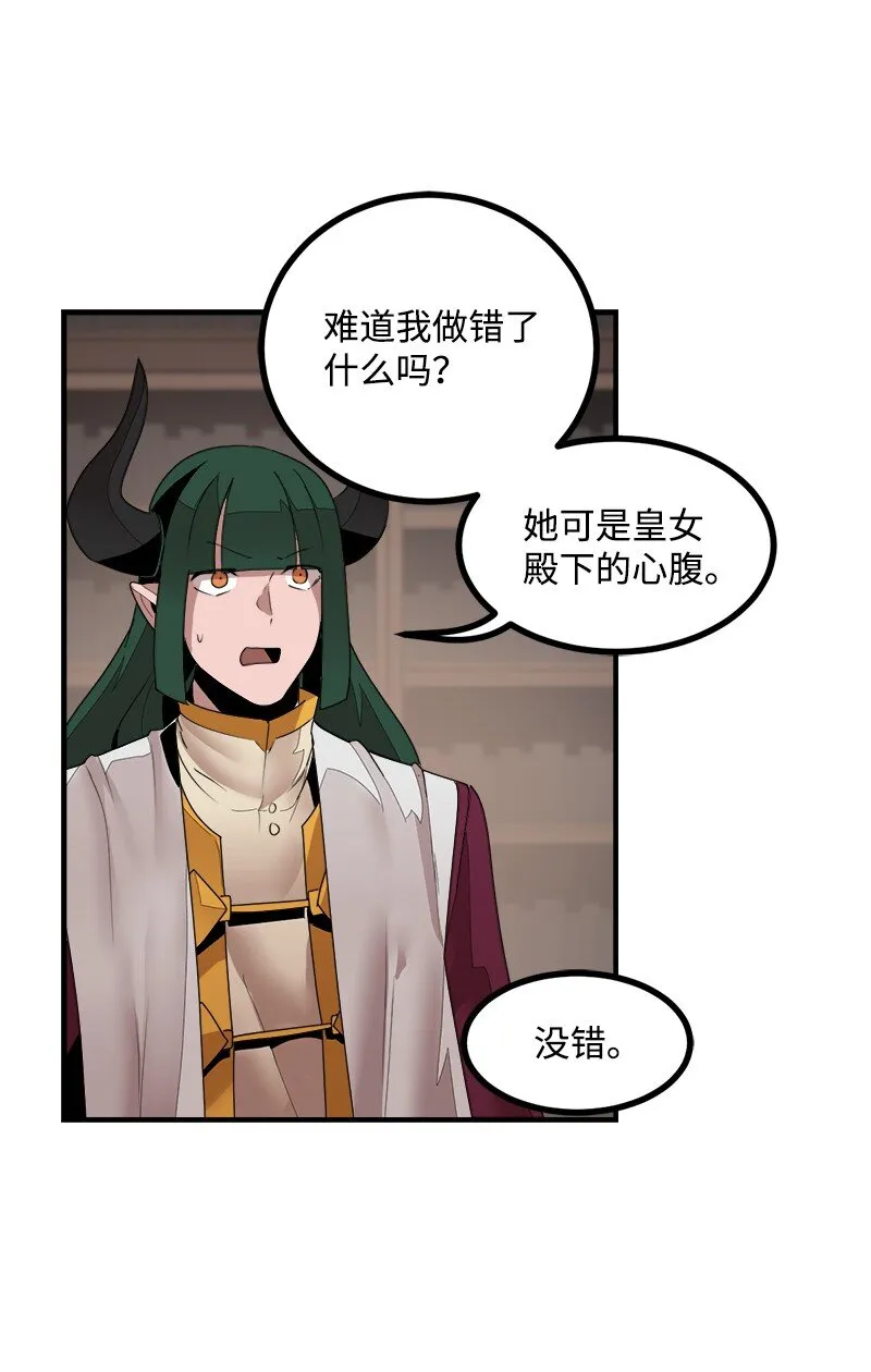 S3-39 战争君主 第19页