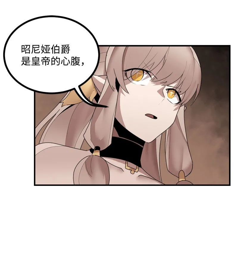 S3-39 战争君主 第20页