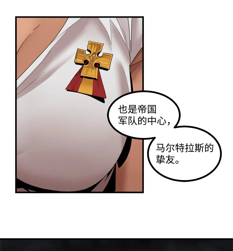 S3-39 战争君主 第21页