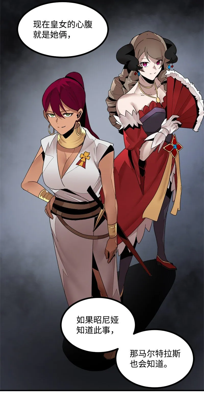 S3-39 战争君主 第22页