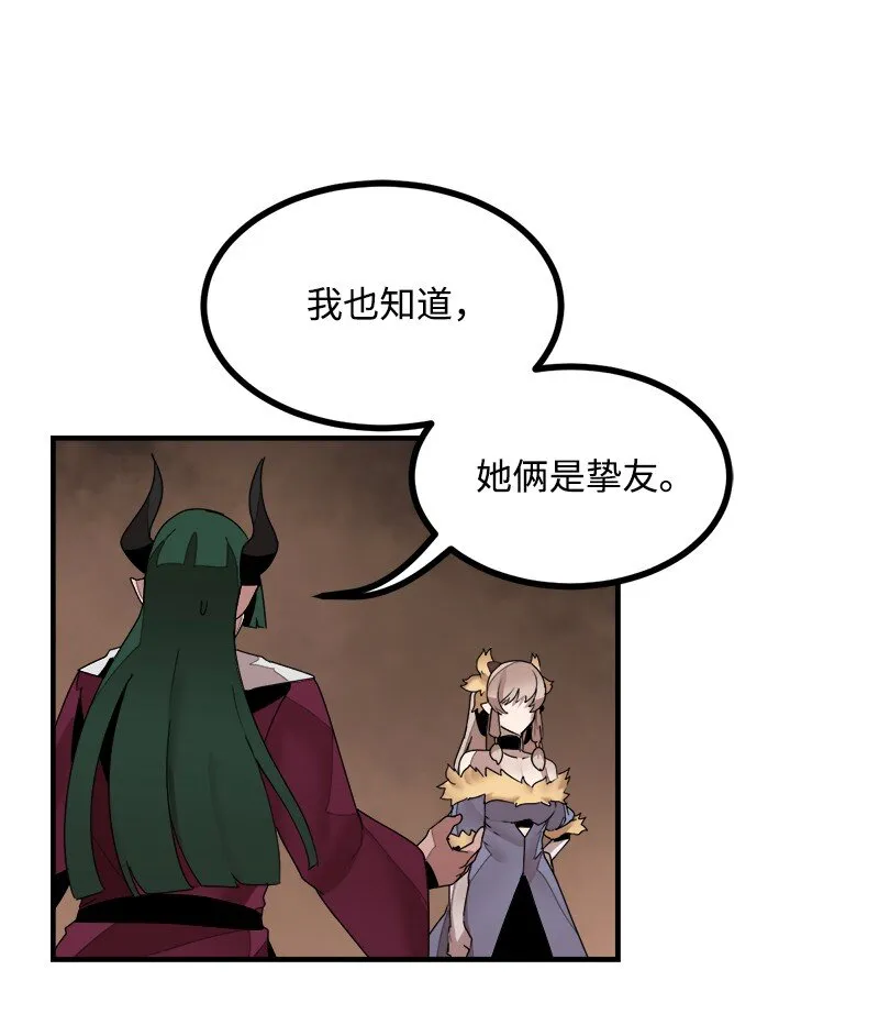 S3-39 战争君主 第23页