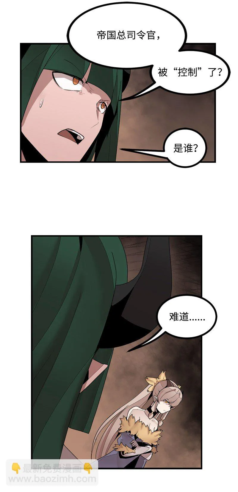 S3-39 战争君主 第27页