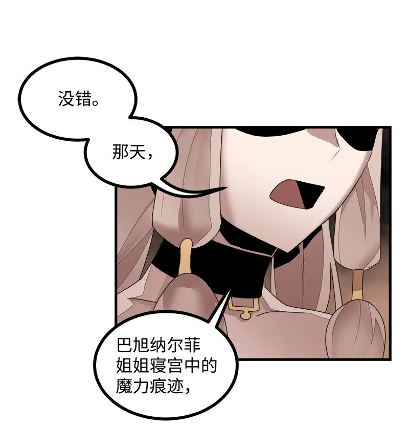 S3-39 战争君主 第28页