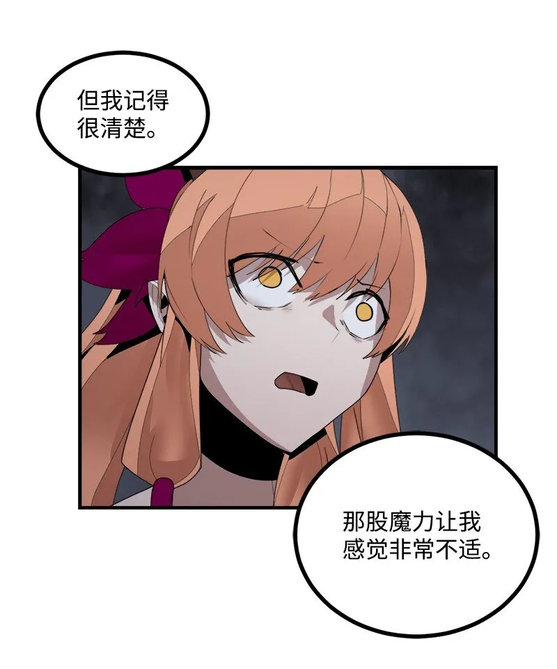 S3-39 战争君主 第31页