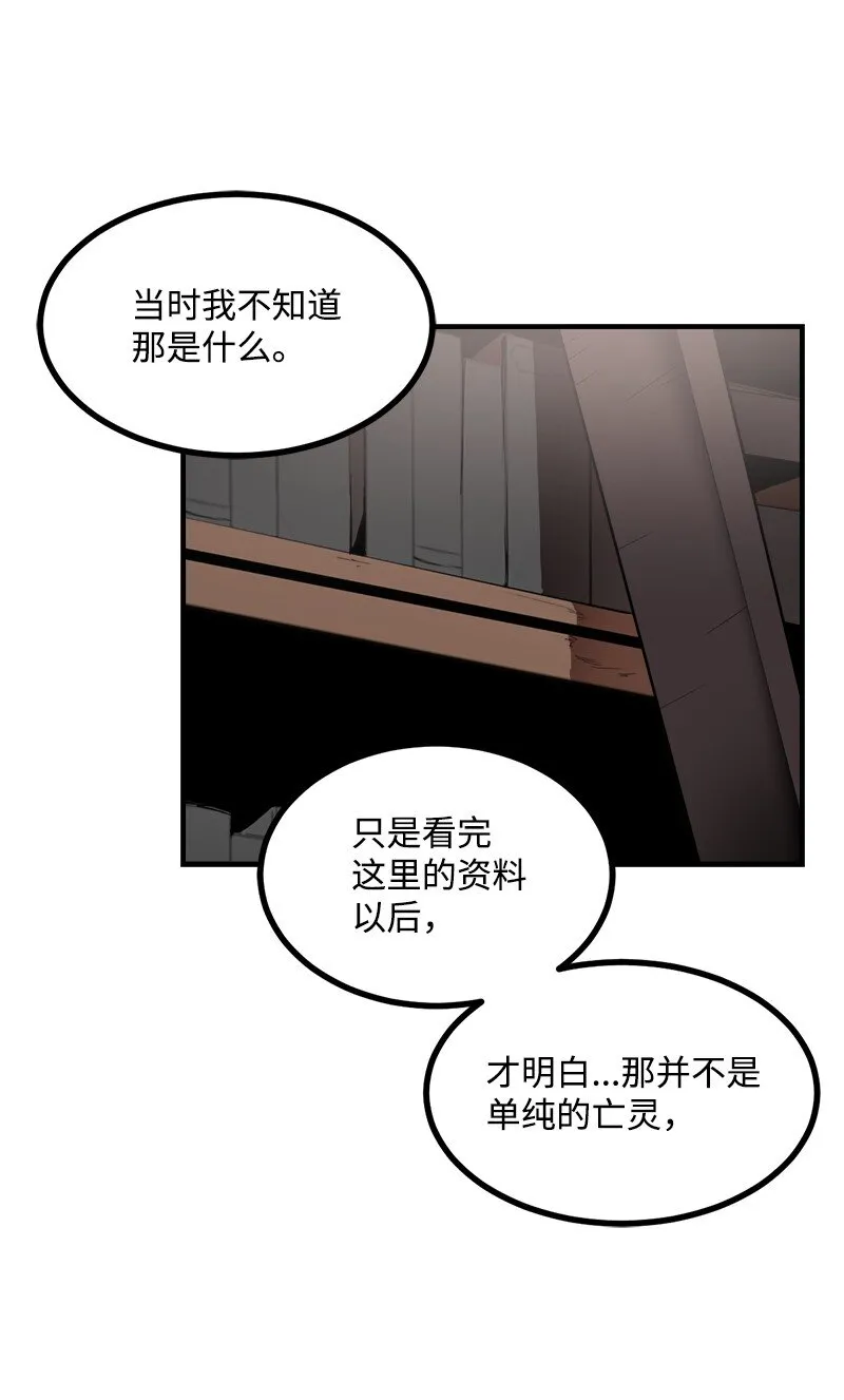 S3-39 战争君主 第32页