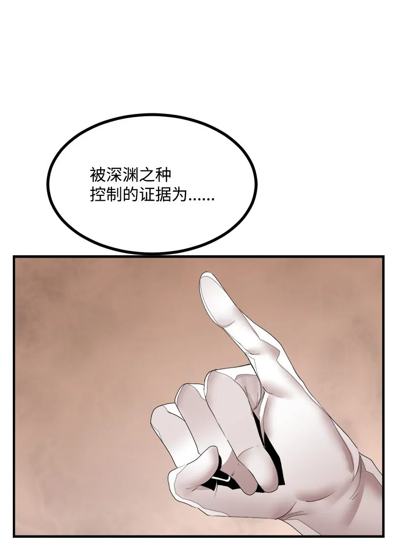 S3-39 战争君主 第38页