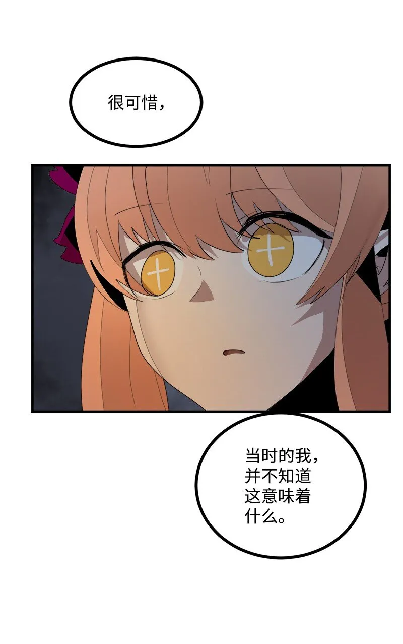 S3-39 战争君主 第44页