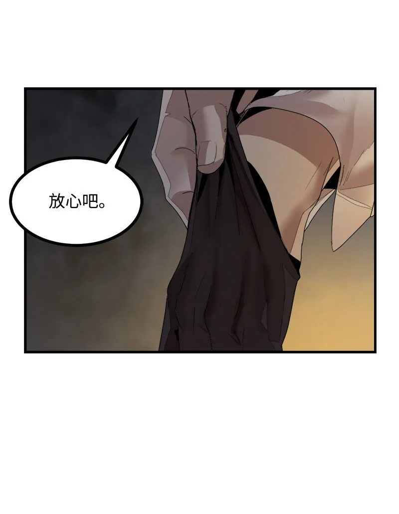 S3-39 战争君主 第47页