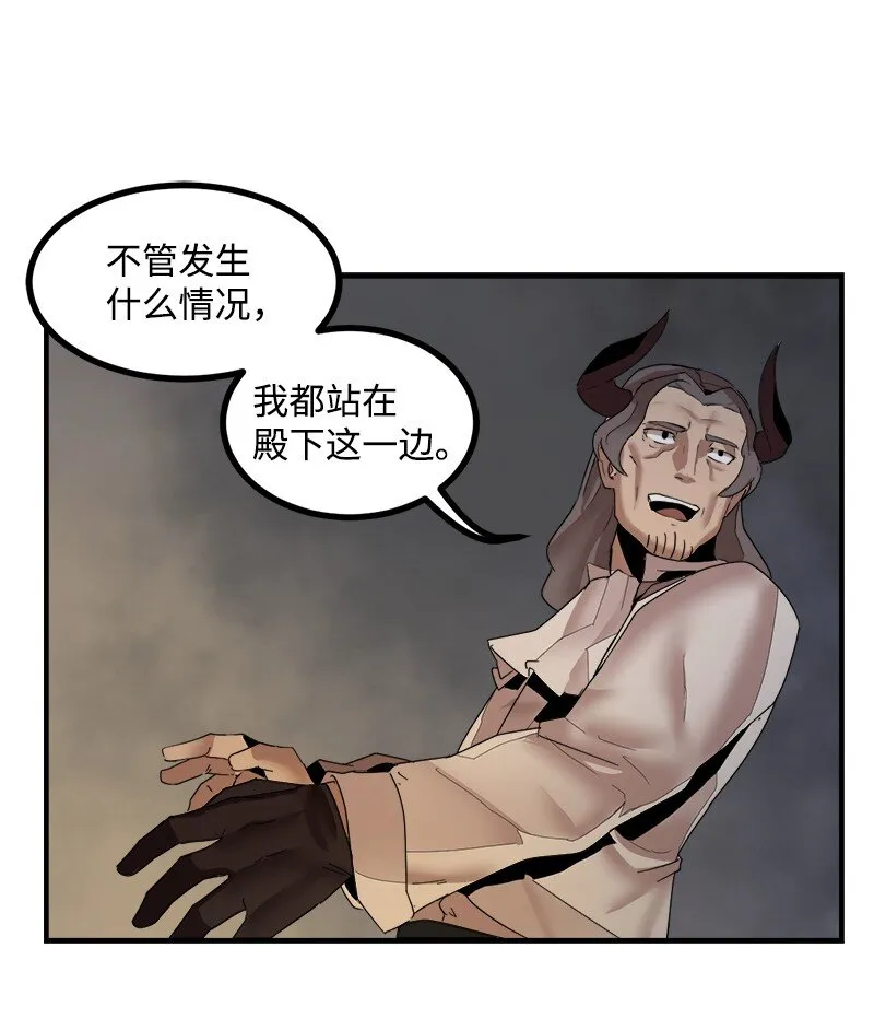 S3-39 战争君主 第48页