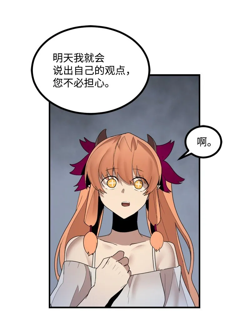 S3-39 战争君主 第49页