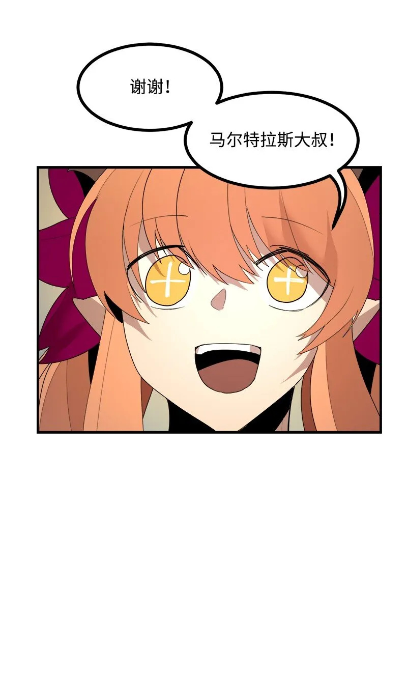 S3-39 战争君主 第50页
