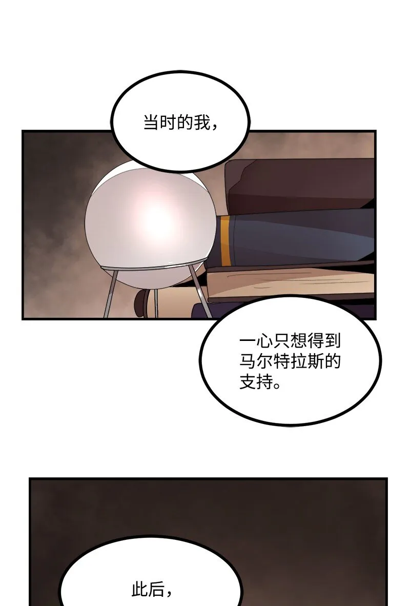 S3-39 战争君主 第52页