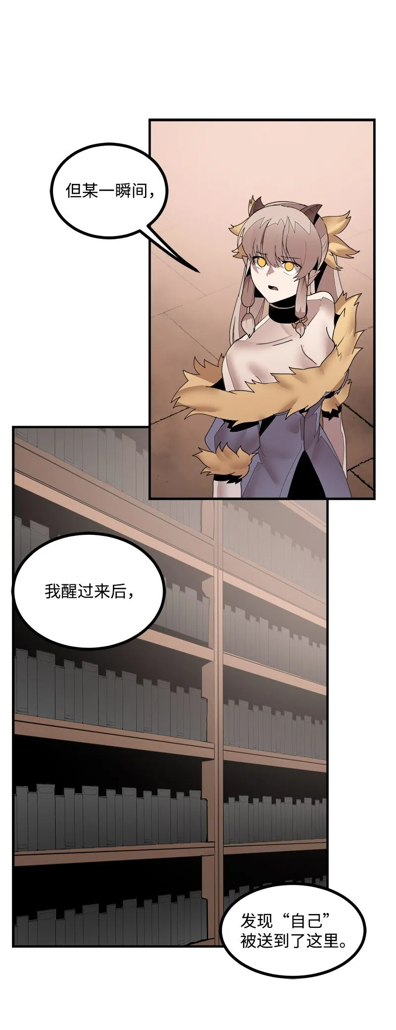 S3-39 战争君主 第54页