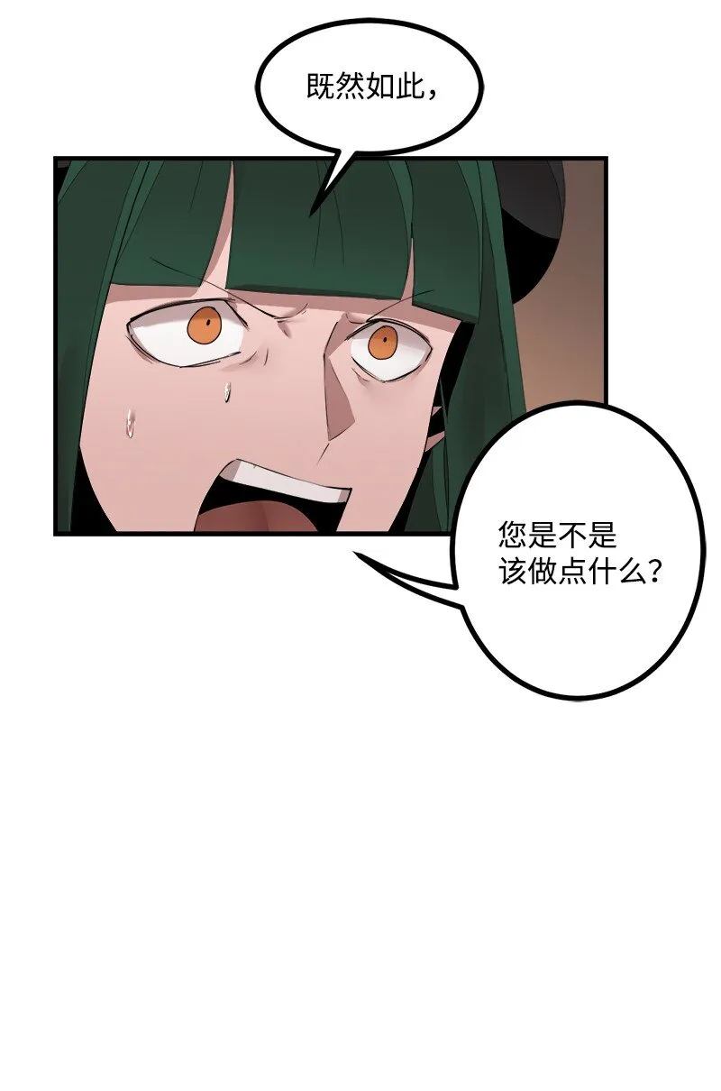 S3-39 战争君主 第60页