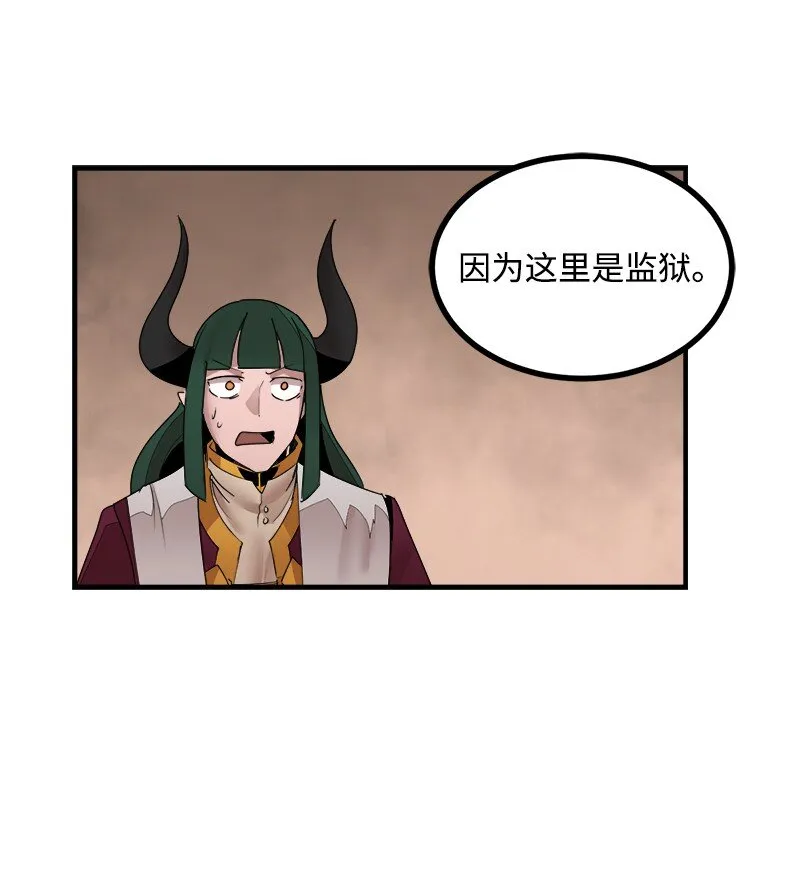 S3-39 战争君主 第64页
