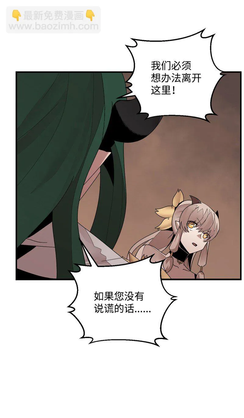 S3-39 战争君主 第68页