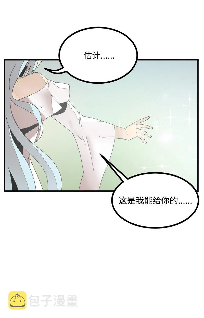 S3-40 现世 第7页