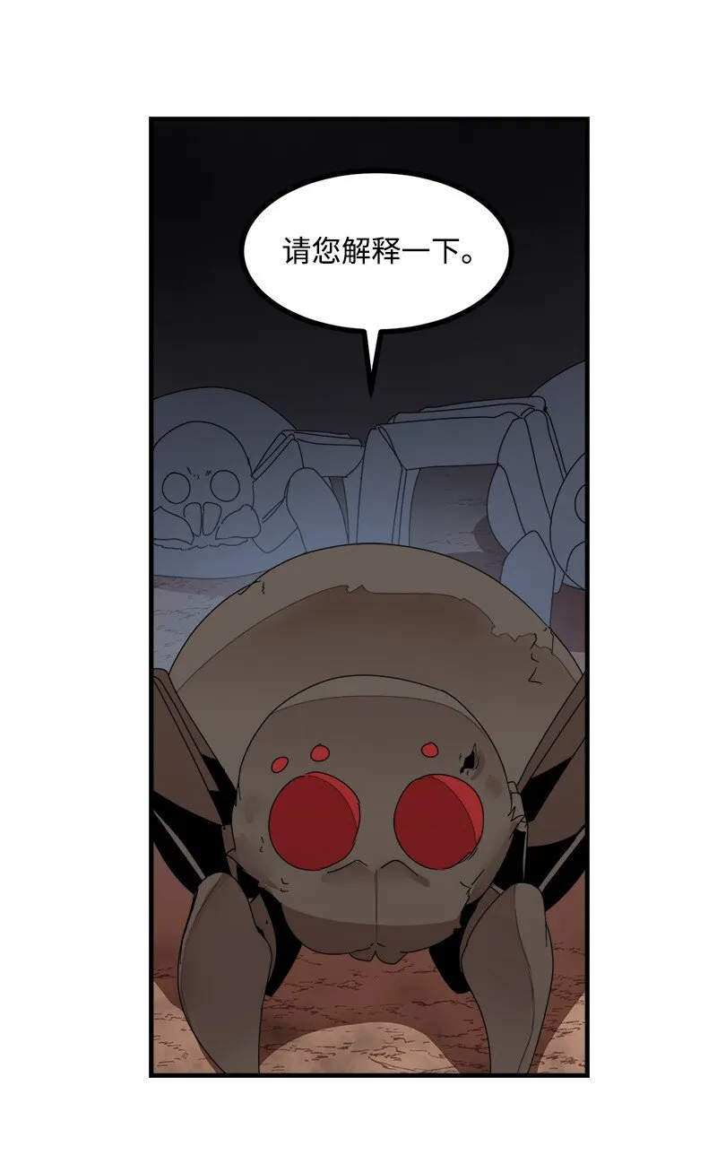 S3-40 现世 第31页