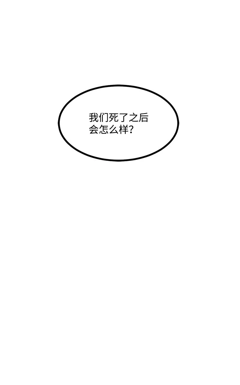 S3-40 现世 第41页