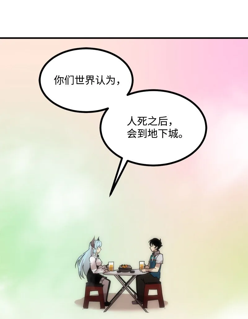 S3-40 现世 第44页