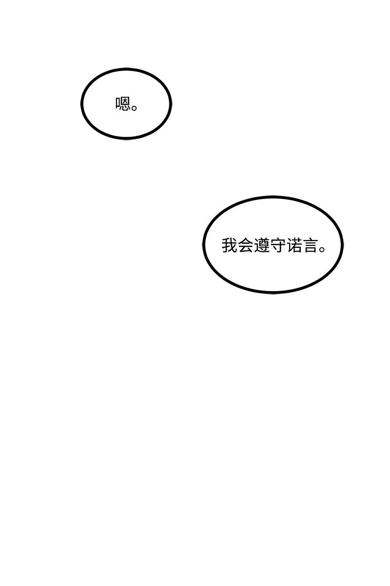 S3-41 假皇子 第16页