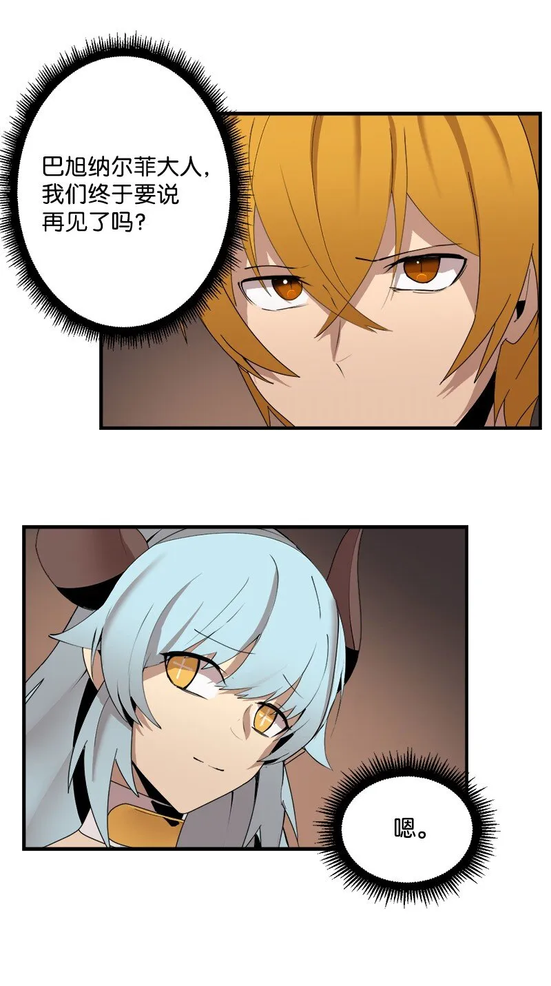 S3-41 假皇子 第27页