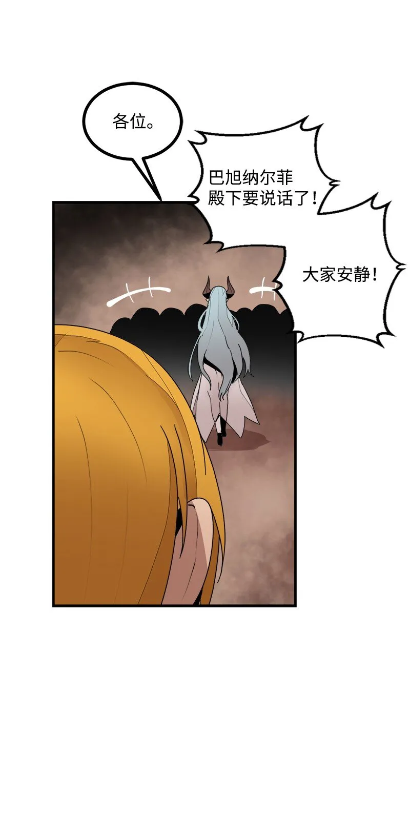 S3-41 假皇子 第32页