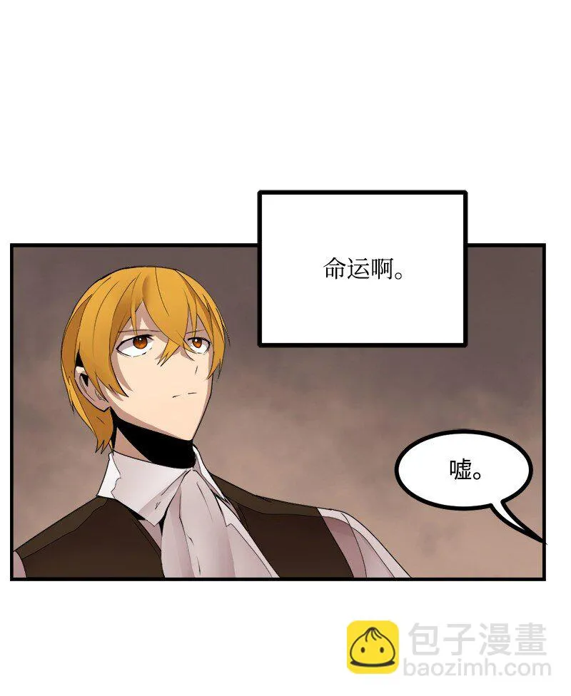 S3-41 假皇子 第33页