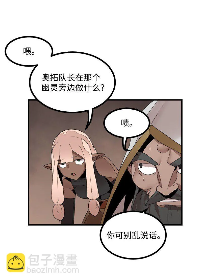 S3-41 假皇子 第41页
