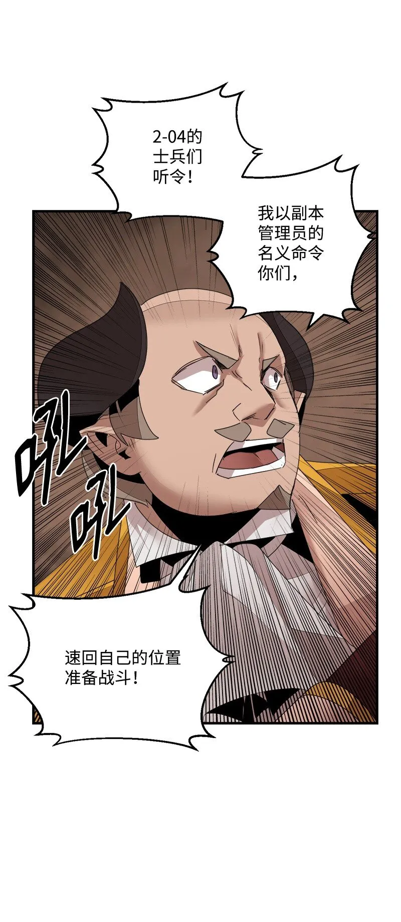 S3-43 魅魔女王 第25页