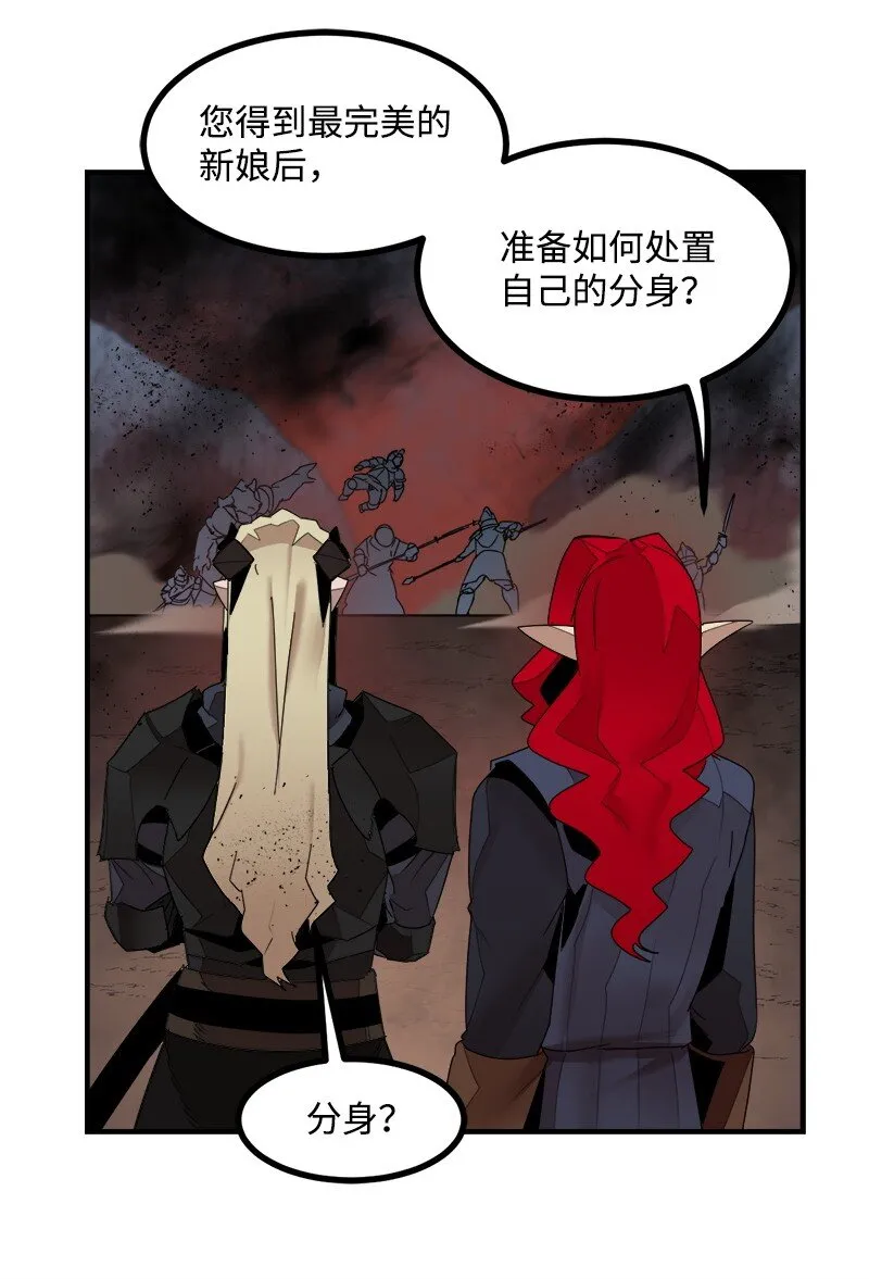 S3-44 深渊之种的秘术 第62页