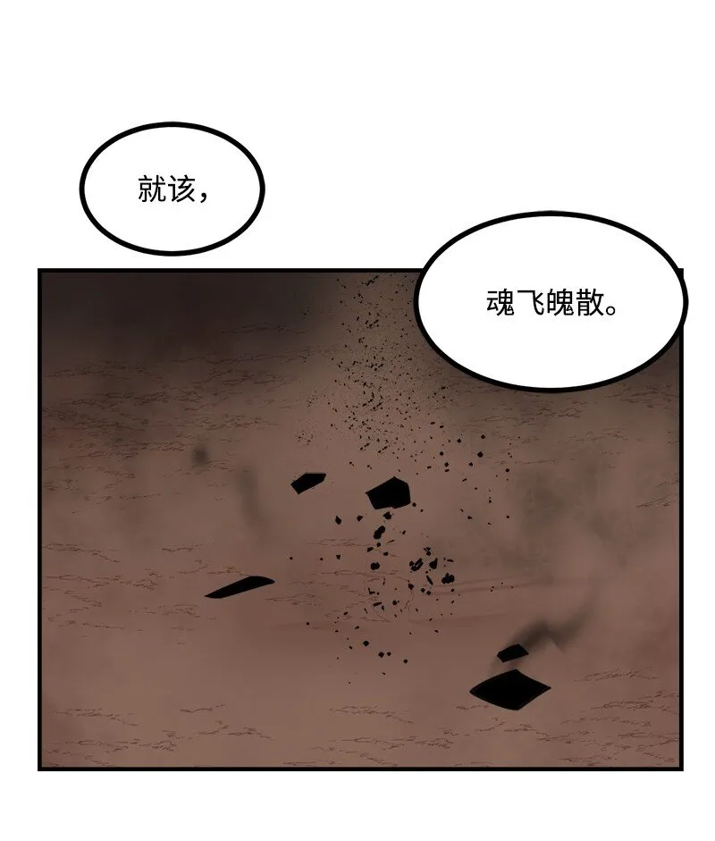 S3-47 摧枯拉朽 第54页