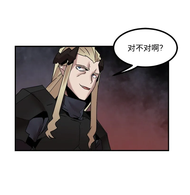 S3-47 摧枯拉朽 第55页