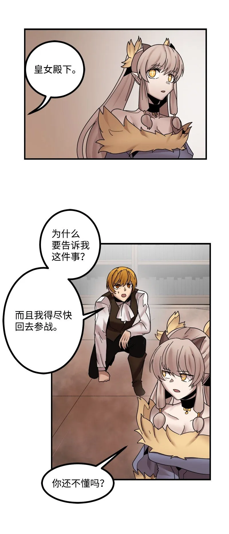 S3-48 开始净化 第51页